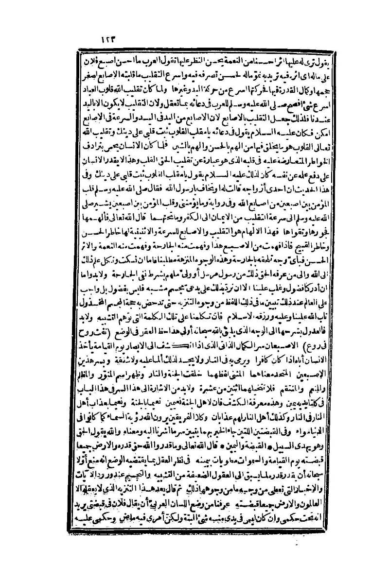 futmak.com - Page 123 - from part One of the second Boulaq edition